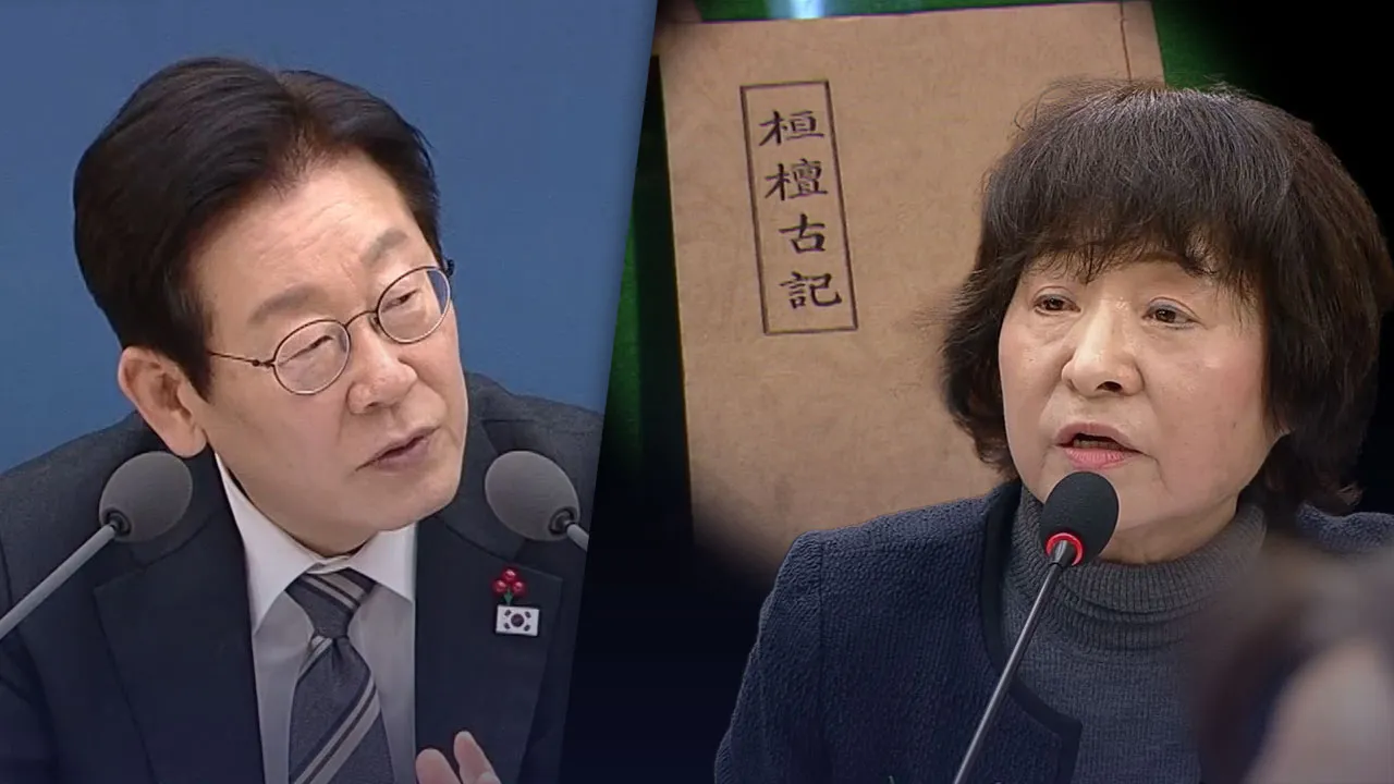 사이비 역사와 환단고기: 공론장을 뒤흔드는 유사역사학의 위협