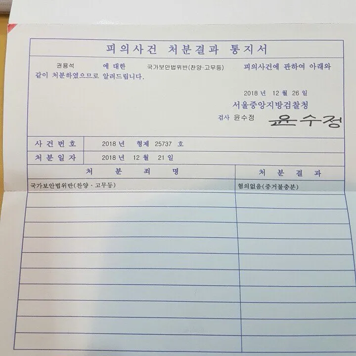 평양냉면이 맛있다고요? 국가보안법 위반! - 국가보안법 폐지안 발의에 부쳐