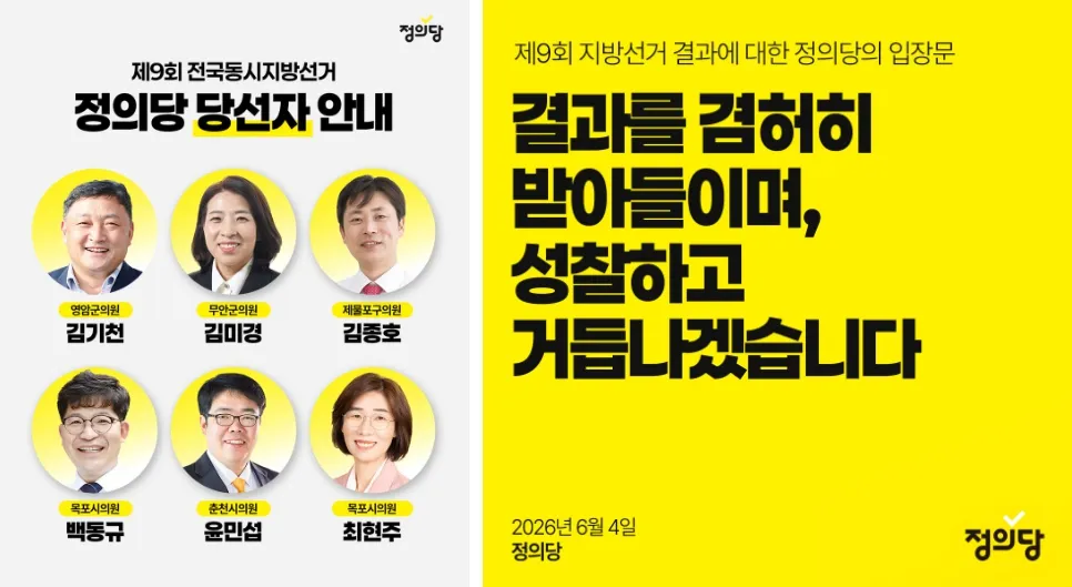 조직하는 정당: 선거 이후의 진보정당에 던지는 물음
