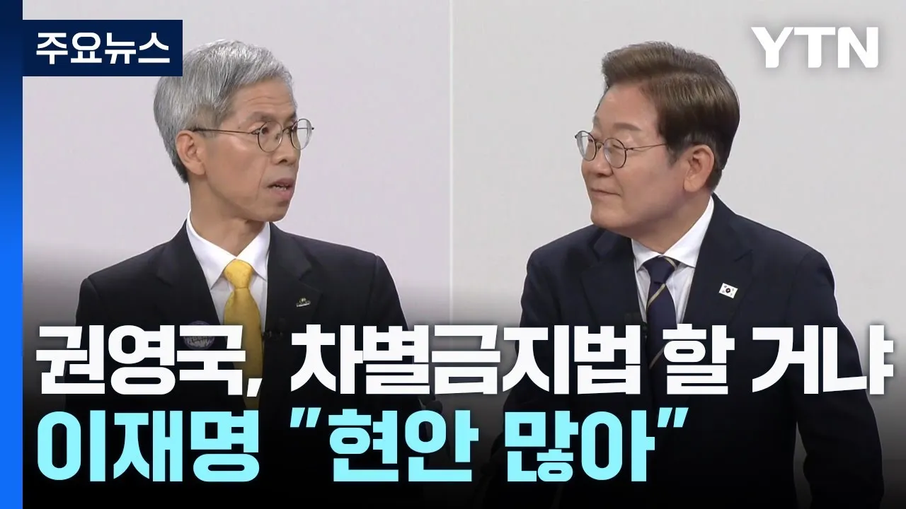 차별금지법의 경제적 의의: 빌라도의 길을 걷는 민주당