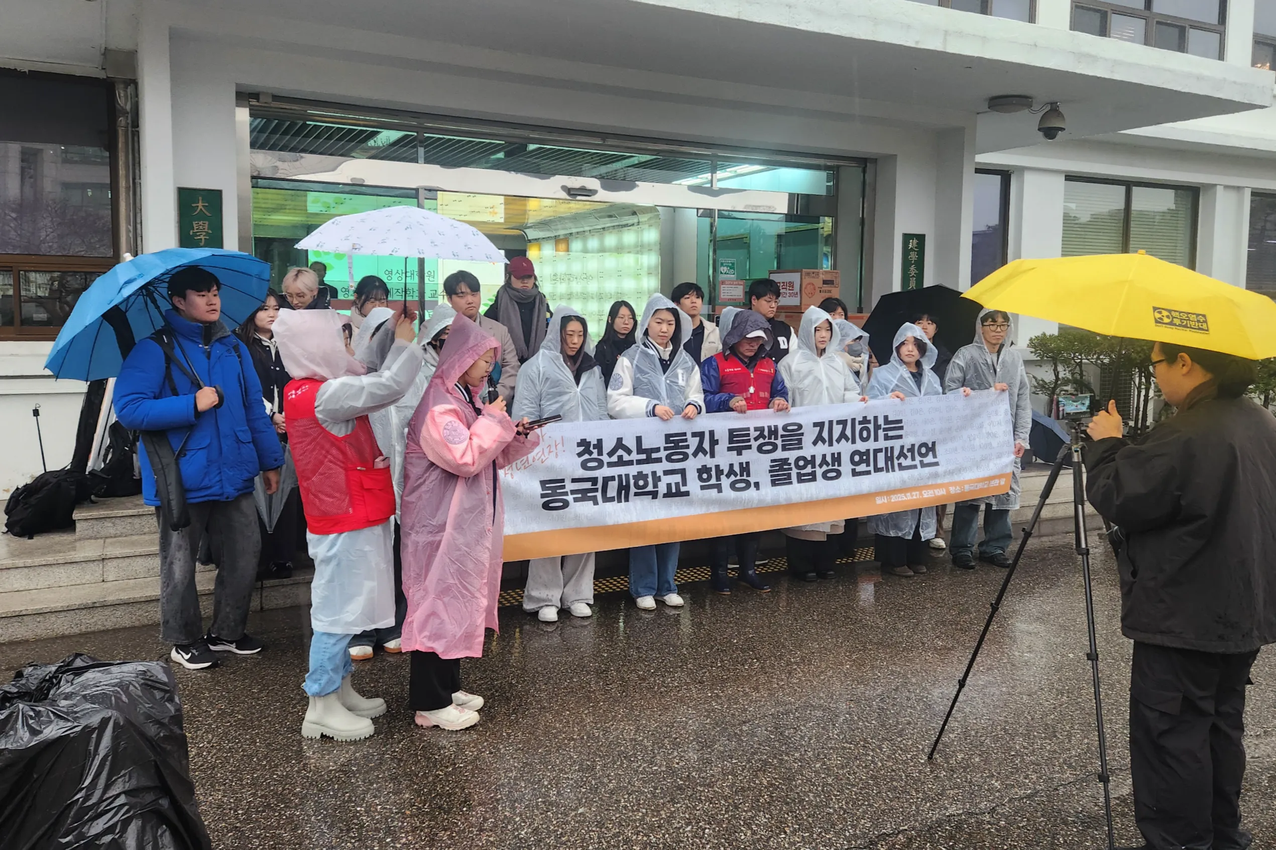 동국대학교 청소노동자 투쟁 113일: 동국대학교에 자비는 있는가
