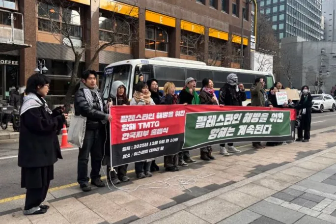 제국에 맞서는 우리의 항해: TMTG 한국지부, 가자로 가는 배를 띄우다