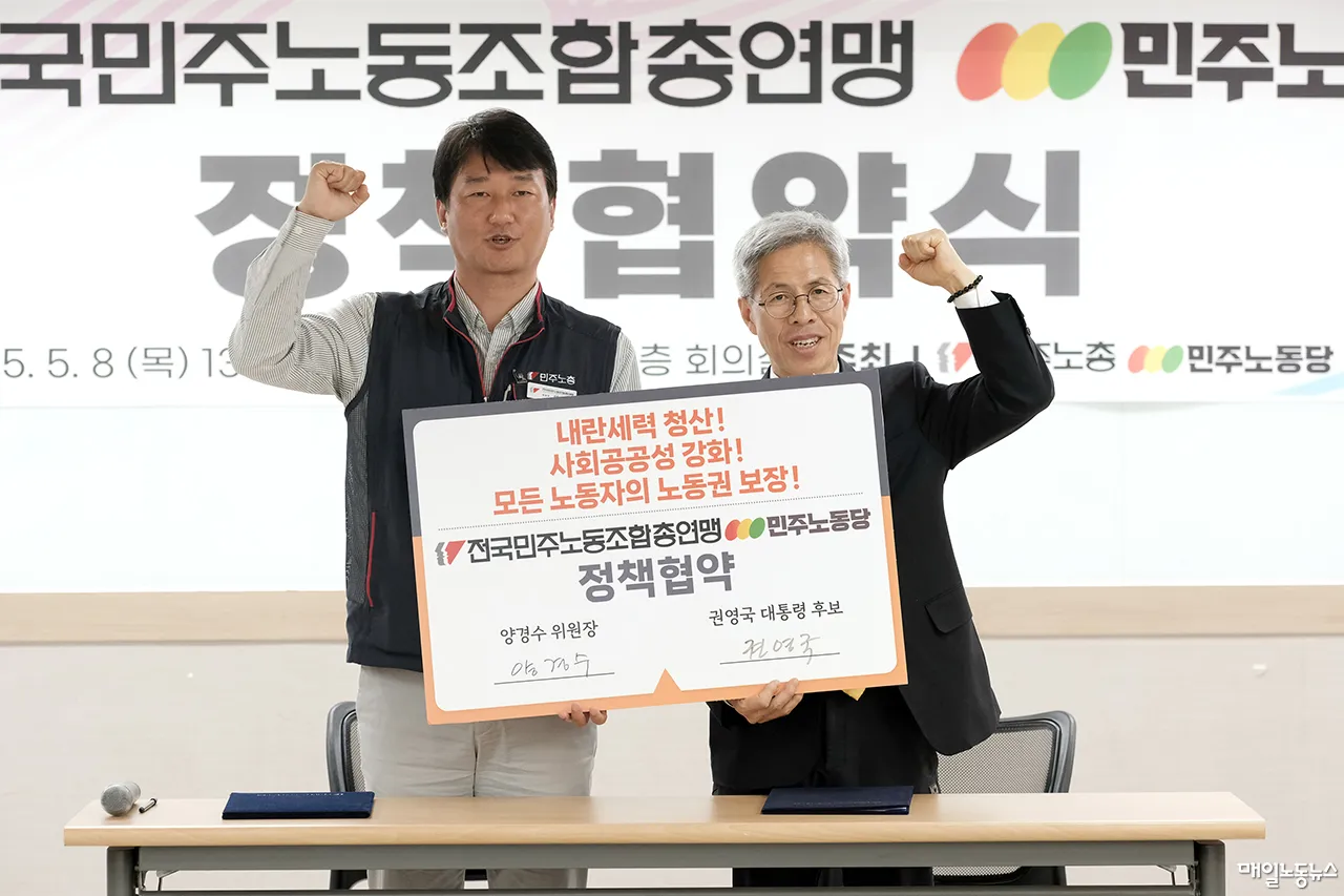 대선 방침 없는 민주노총, 노동자 정치세력화의 원칙은 어디로?