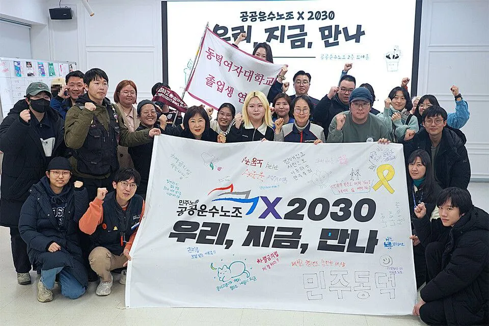 노동운동은 2030 '말벌 동지'들과 어떻게 만나야 할까?