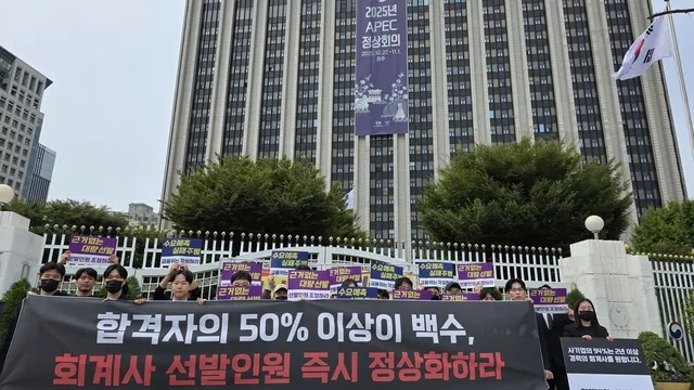 회계법인이라는 '황금옥좌', 회계 노동자들과 '미지정 회계사'들을 제물 삼다