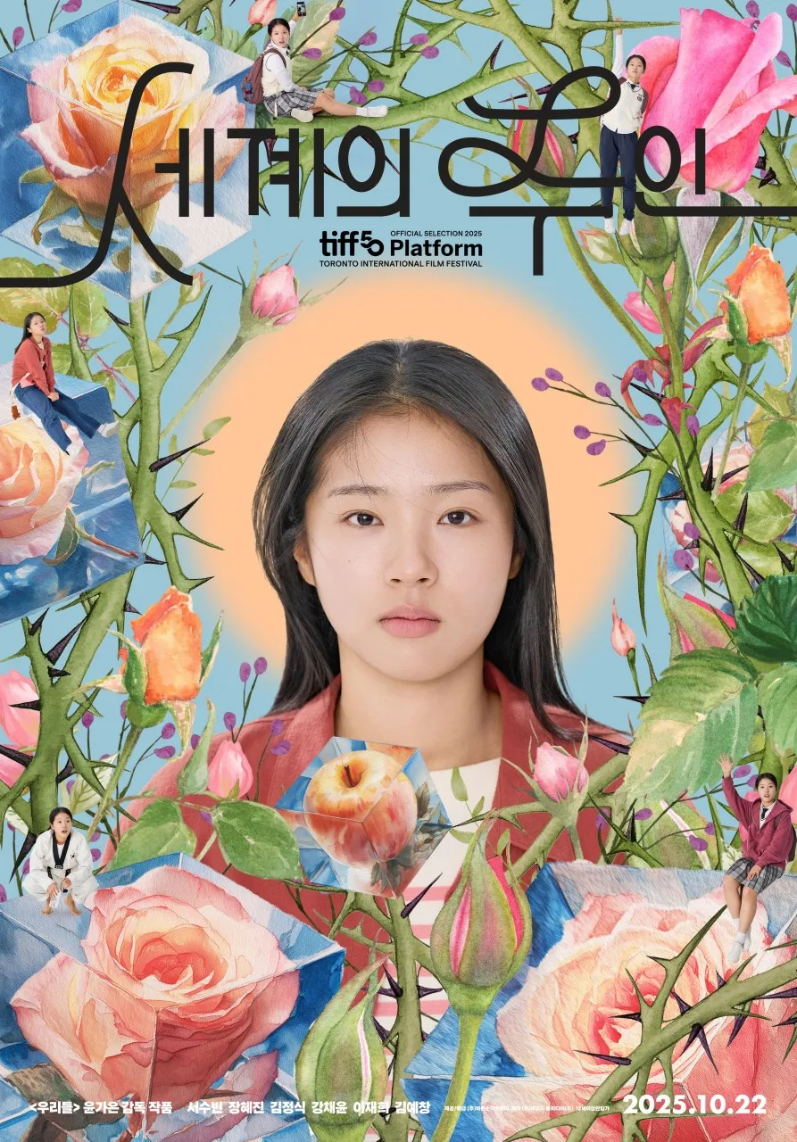 '세계의 주인' - 진보한 피해자 재현, 여전한 타자화의 역설
