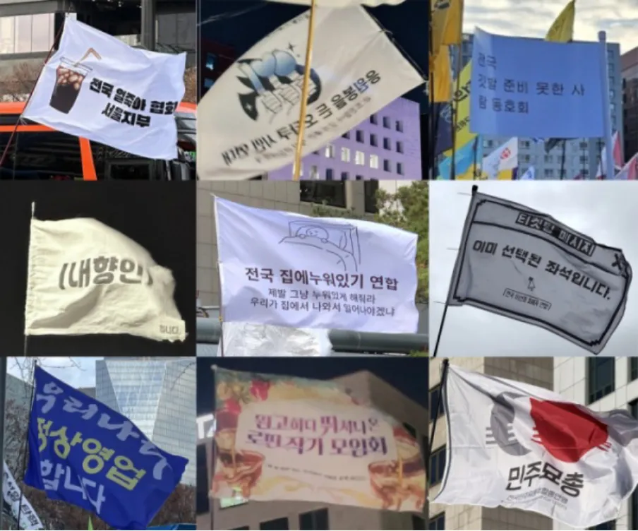 저항의 미술, 인간의 미술: ① 태동기