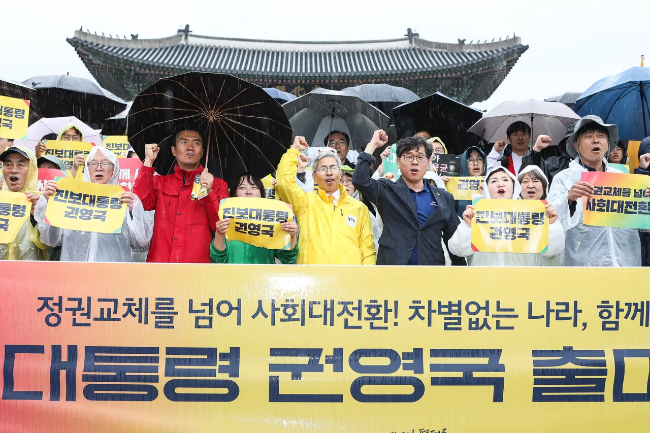 21대 대선: 낡은 체제를 넘어 평등으로, 좌파 정치운동의 새로운 전기로