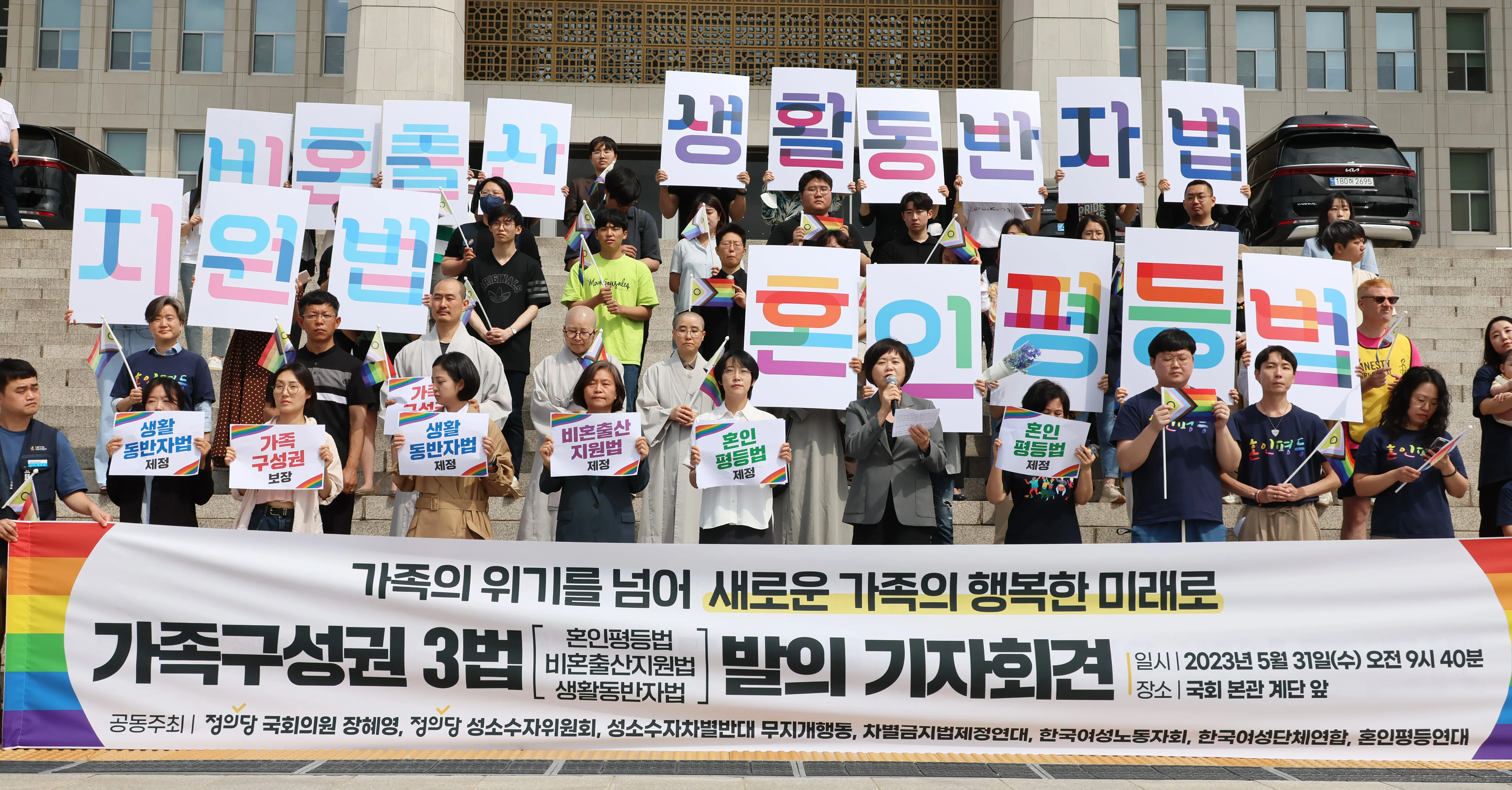 생태·평등·돌봄의 사회국가, 생활동반자법으로 되짚어 보기