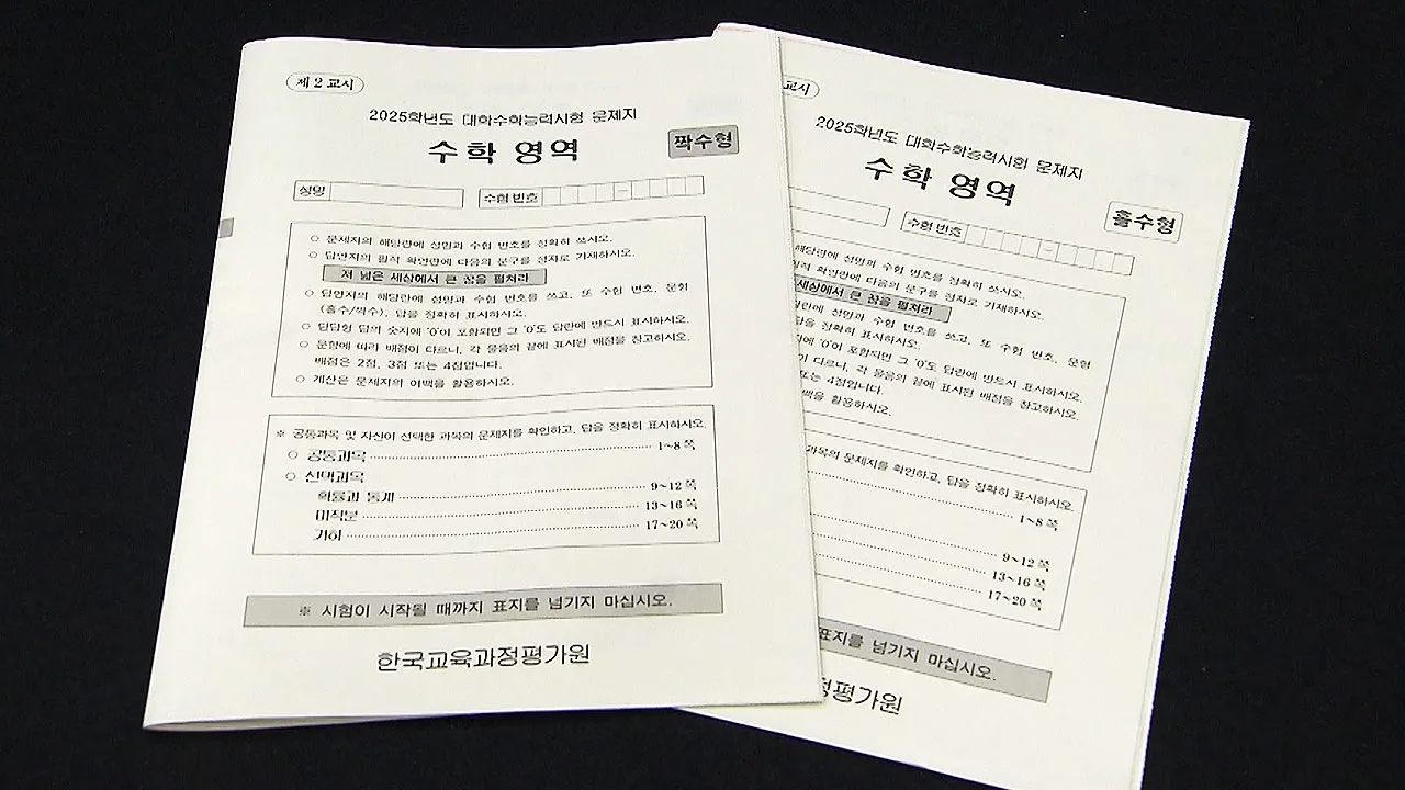 진보정당 청년활동가의 반수 후기: '공정한 입시'란 가능한가?