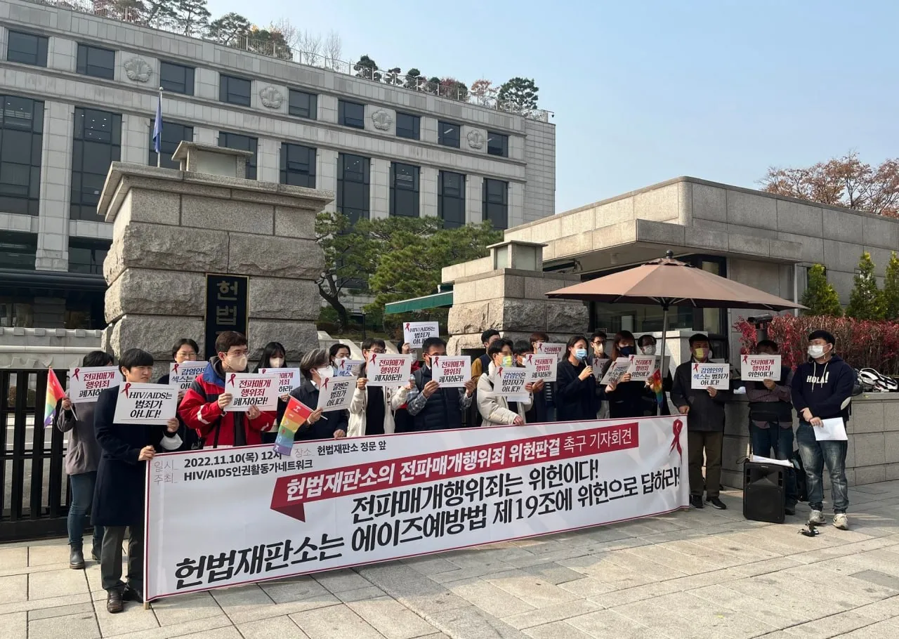 새로운 법이 필요하다 - 후천성면역결핍증 예방법 개정운동에 다시 나서며