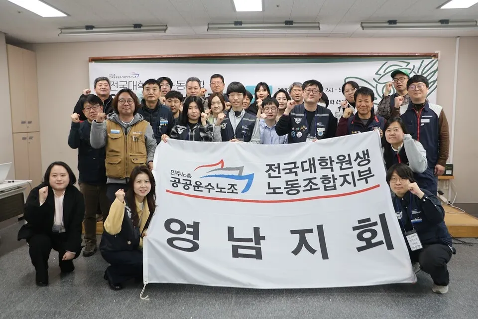 노동법 바깥의 노동자, 대학 한국어강사들의 현주소