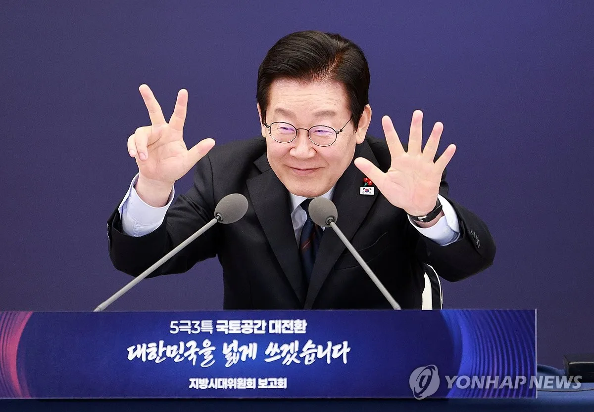 지방동원, 이재명 정부 '5극 3특'의 세계관을 비판한다