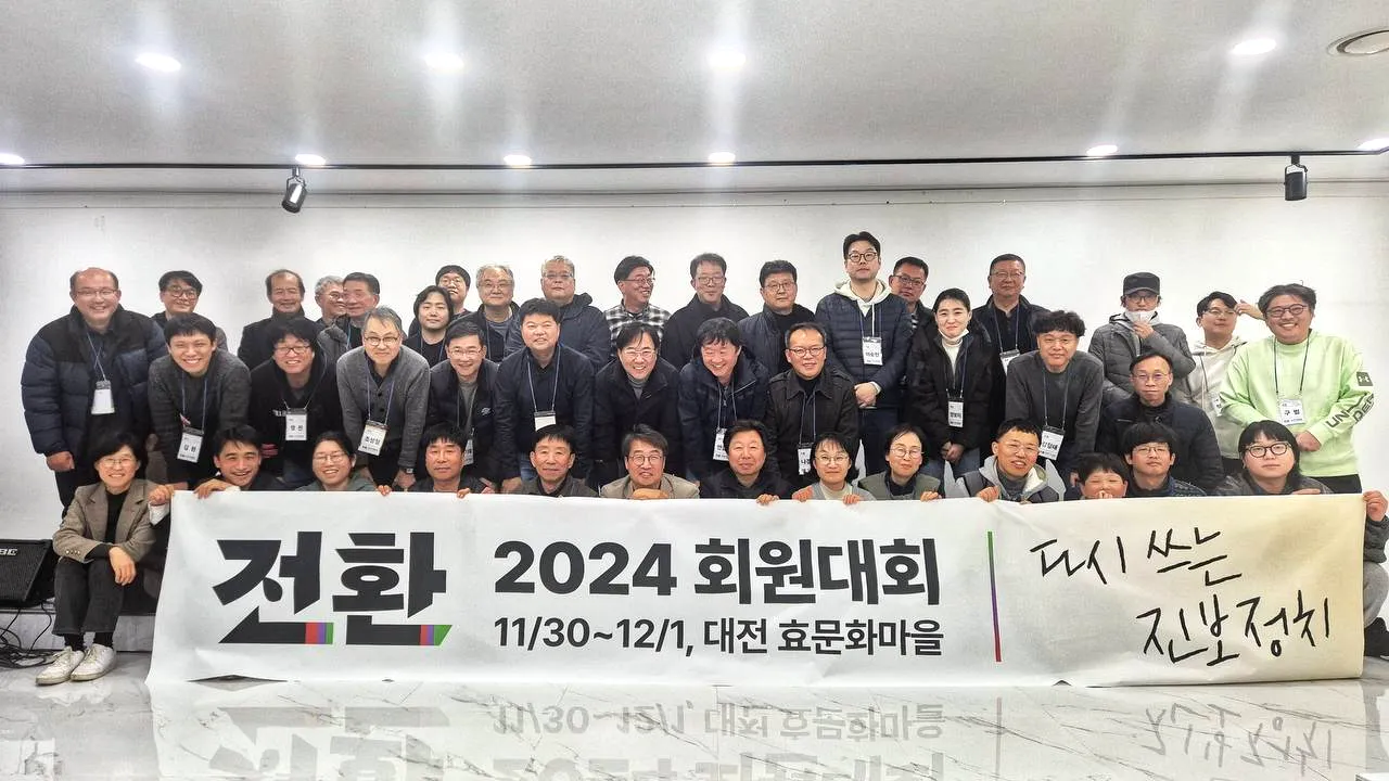 전환 2024년 11월 활동 모음