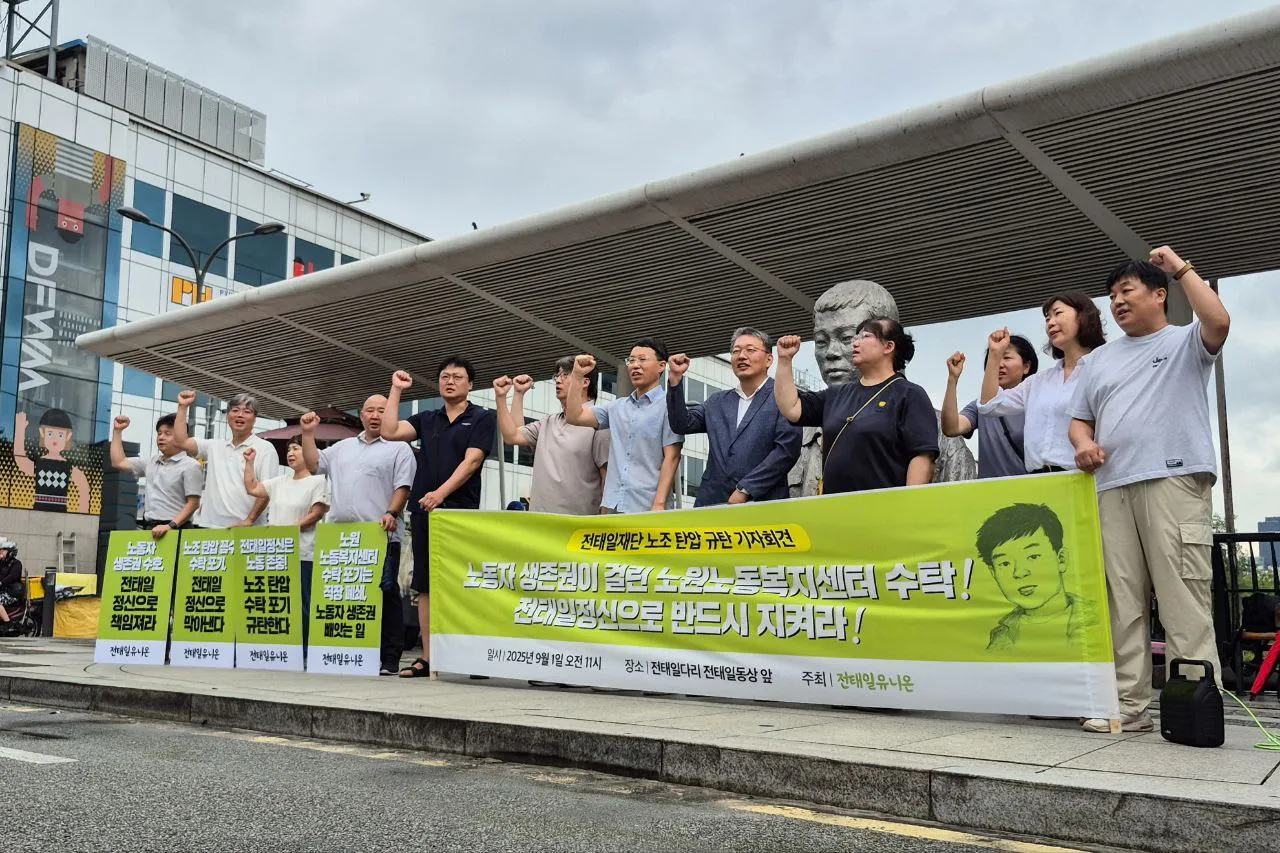'전태일재단의 노조 탄압', 전태일의 정신은 어디로?