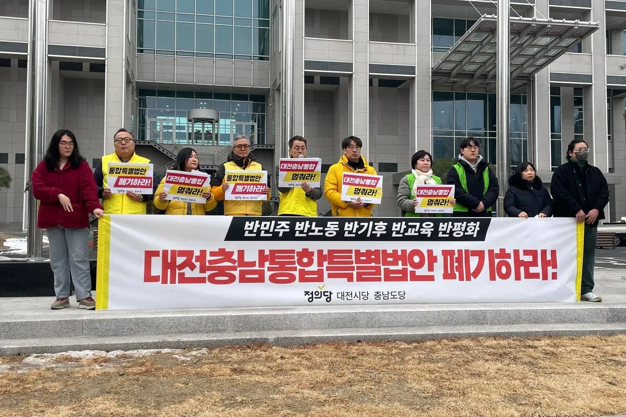 대전-충남 졸속통합, 지역을 살리려면 행정통합부터 멈춰야 한다