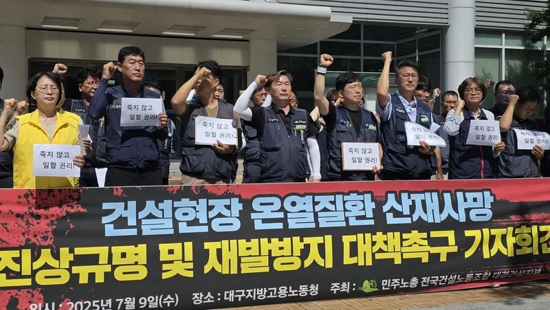 그늘 없는 나라에서 일하는 그림자들 - 폭염 속 연이은 이주노동자의 죽음에 부쳐
